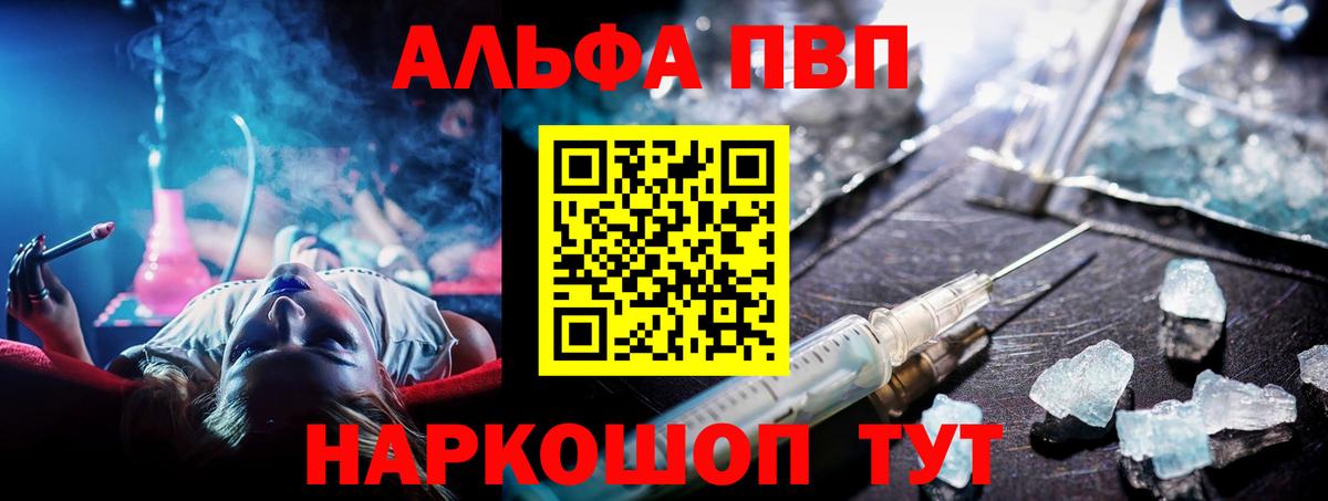 Alpha PVP VHQ  Вход с VPN  Alpha-PVP мука  Туапсе  Альфа ПВП  A-PVP крисы CK 