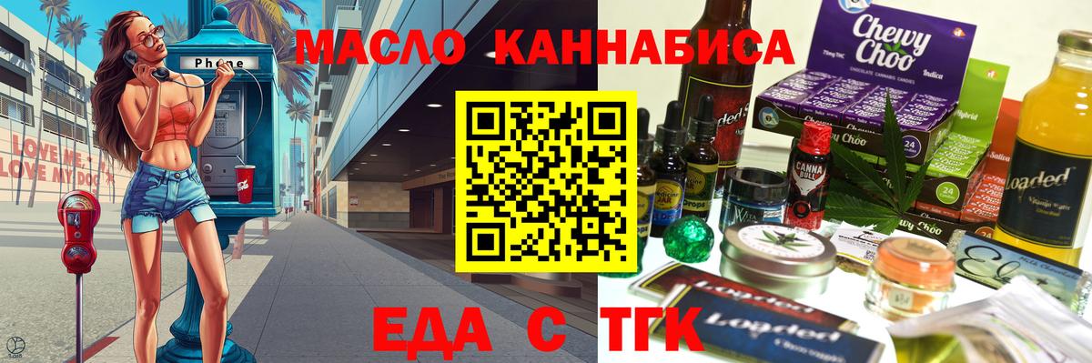 Canna-Cookies марихуана Туапсе