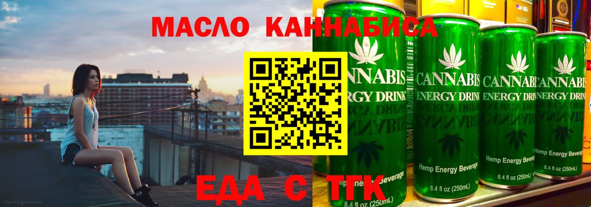 Canna-Cookies конопля  Вход с VPN  Туапсе 