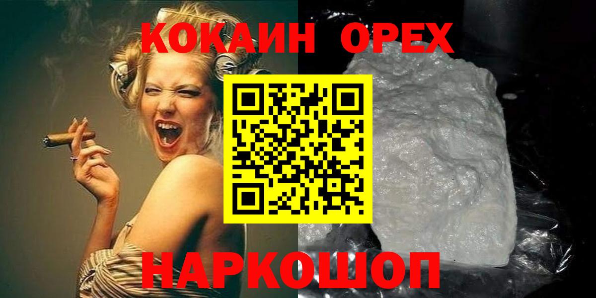 КОКАИН  Cocaine Columbia  Туапсе  Вход с VPN  КОКАИН Fish Scale 