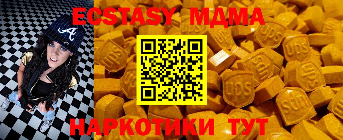 Экстази VHQ  hydra рабочий сайт  Туапсе  Вход с VPN  Ecstasy Punisher 