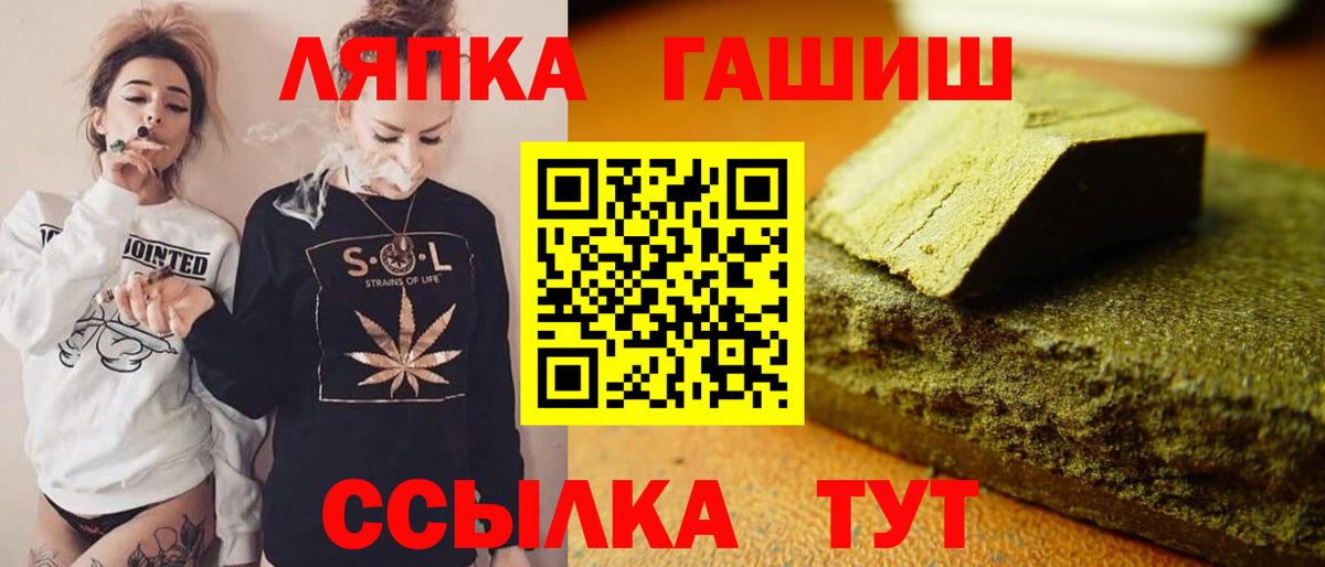 Гашиш hashish  ГАШИШ  Туапсе  ГАШ Ice-O-Lator  Вход с VPN 