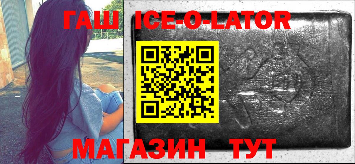 Гашиш убойный Туапсе