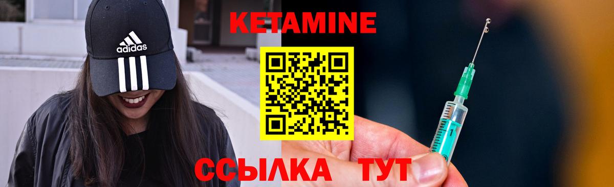 КЕТАМИН ketamine  Вход с VPN  Туапсе 