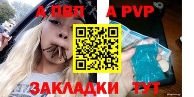 таблы Нальчик