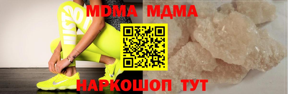 Туапсе  MDMA молли  MDMA  Вход с VPN 
