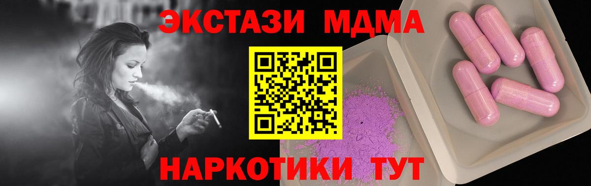 МДМА молли Туапсе