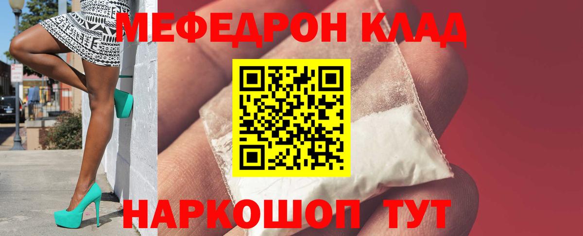 МЕФ  МЕФ  Туапсе  Мефедрон мука  Вход с VPN  МЕФ 4 MMC 