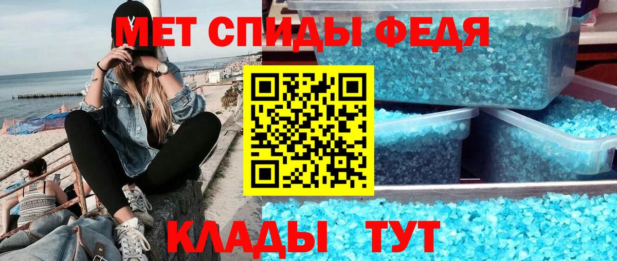 Alpha-PVP Туапсе