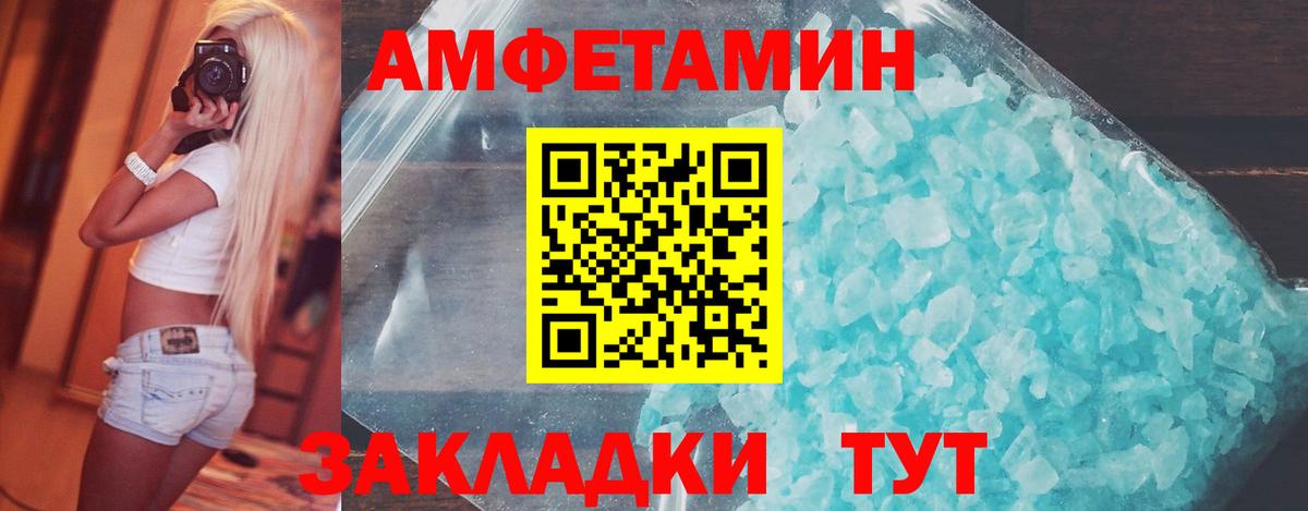 Первитин мет  Вход с VPN  Туапсе 