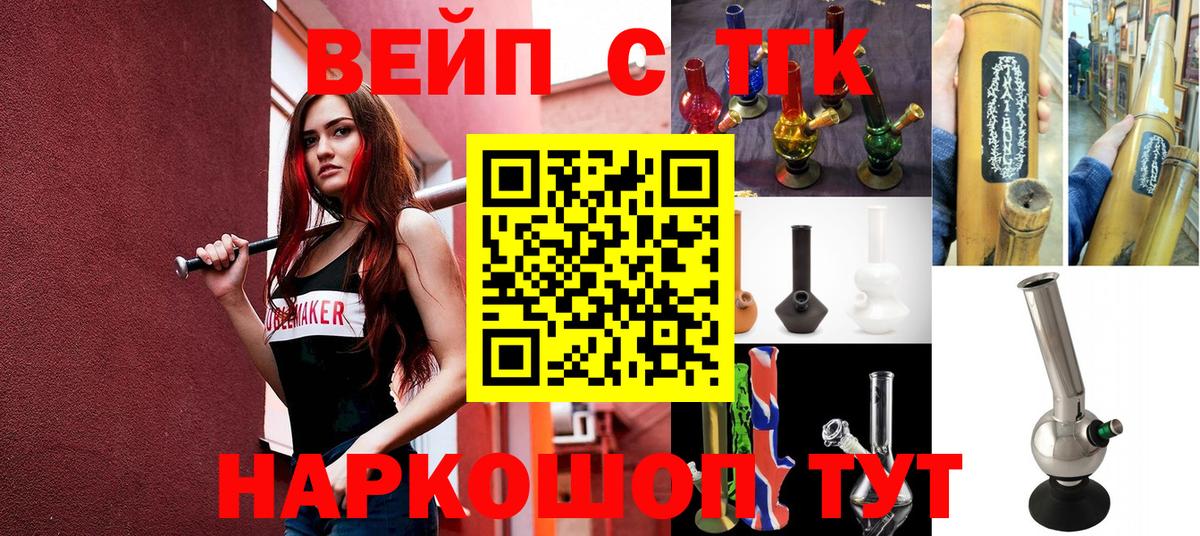 Туапсе  Дистиллят ТГК THC oil  купить закладку  Вход с VPN 