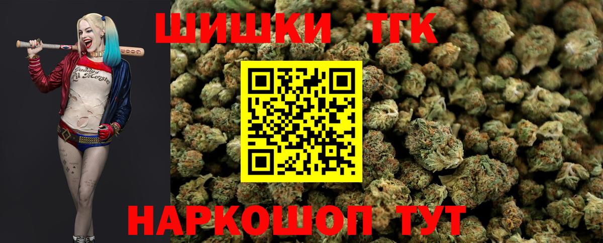 Канабис THC 21%  Вход с VPN  Бошки Шишки сатива  Туапсе  Конопля марихуана  Шишки марихуана MAZAR 