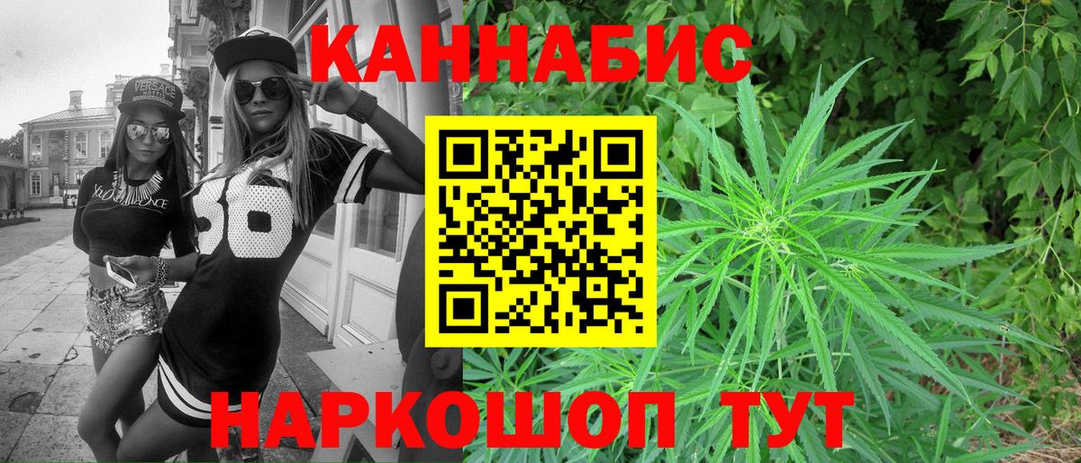 МАРИХУАНА семена Туапсе